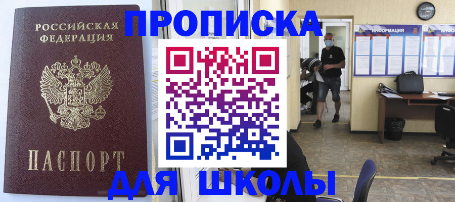 временная регистрация поиск в Чистополье