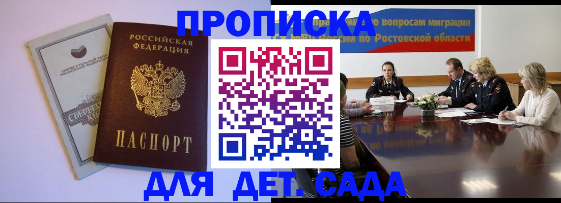прописка гарантия в Чистополье