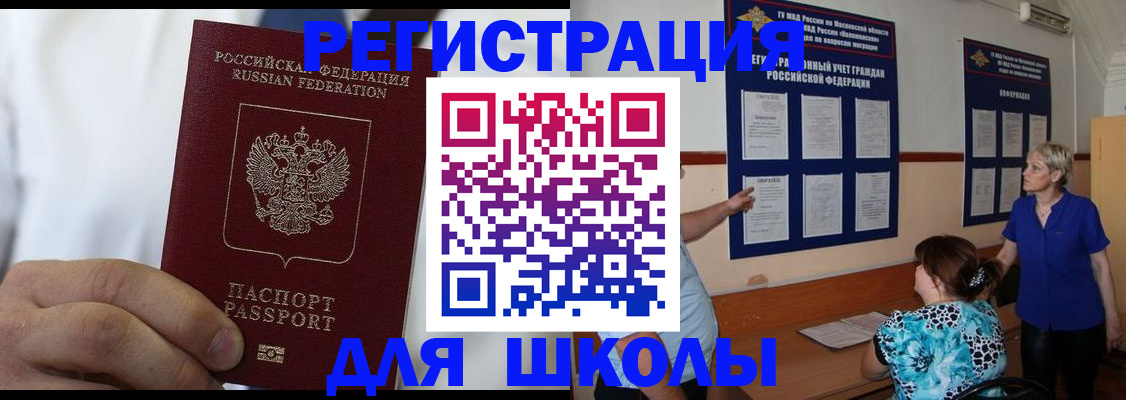 прописка для кредита в Чистополье
