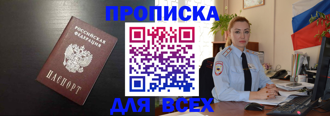 прописка для работы в Чистополье