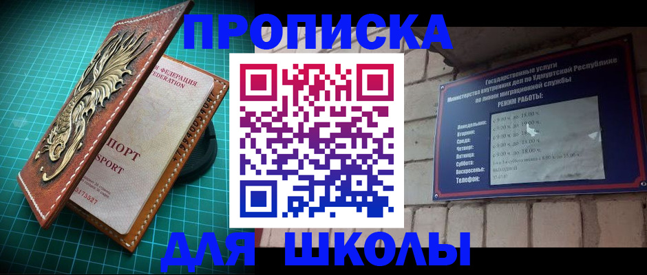 временная регистрация законно в Чистополье