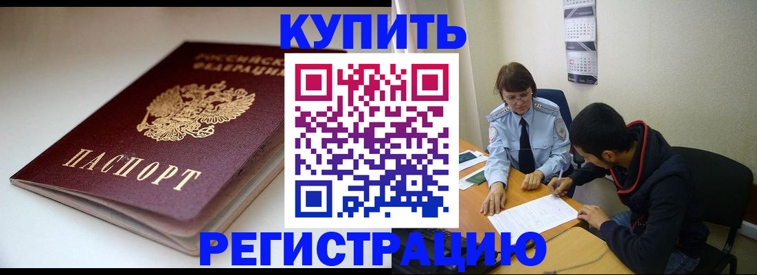 прописка 2025 в Чистополье