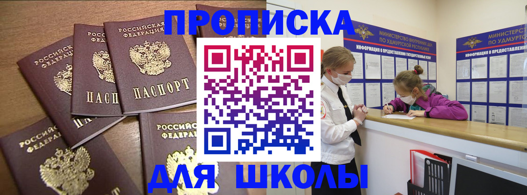 прописка поиск в Чистополье